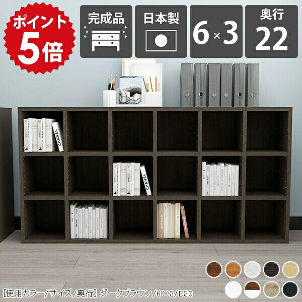 本棚 オープンラック 約奥行20cm コミックラック ディスプレイラック 薄型 スリム 棚 大容量 コミック ラック ロータイプ 低い カラーボックス 3段 隙間 飾り棚 a4 リビング収納 横長 完成品 ブックシェルフ 3段ラック ホワイト 木製 白 黒 おしゃれ 日本製 6×3 D22 木目 ☆