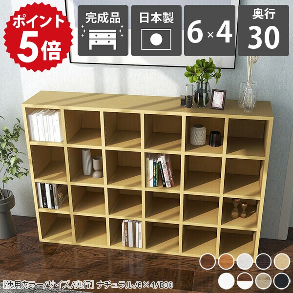 本棚 棚 大容量 オープンラック 木製 北欧 完成品 ディスプレイラック ラック 4段 4段ラック 漫画 A4 奥行30cm ブックシェルフ ホワイト 白 カラーボックス 黒 コミックラック 漫画棚 漫画ラック ディスプレイ 書斎 奥行30 収納 マンガ本棚 ブックラック 6×4 D30 木目 ☆
