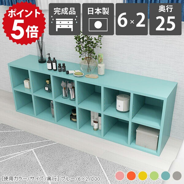 本棚 推し活 グッズ収納 収納 棚 大容量 カラーボックス オープンラック 2段 2段ボックス a4 2段ラック 完成品 待合室 奥行25cm 低い ロータイプ 横長 横置き 低め 隙間 リビング収納 ディスプレイラック ラック 高さ50cm 北欧 グレー ピンク 日本製 6×2 D25 aino ☆