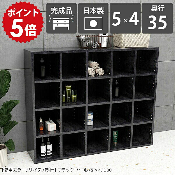 本棚 漫画収納 大容量 鏡面 D35 ロータイプ シェルフ 横置き 書類 5×4 A4 黒 書棚 モダン コミック収納 寝室 4段棚 日本製 ショップ ブラック 大理石調 オフィス BP 高級感 約幅120 おしゃれ オープンシェルフ 完成品 フリーラック 店舗 コミック ブックシェルフ ☆|国産家具ソファ アーネ インテリア