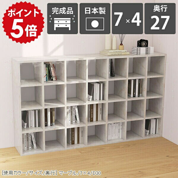 本棚 大理石柄 棚 大容量 A4 オープンシェルフ コミック 完成品 組立不要 約幅170 書斎 収納 横長 おしゃれ シェルフ 北欧 フリーラック 多目的棚 ディスプレイラック ラック 4段 大理石風 大理石調 鏡面 スリム 漫画 雑誌 4段棚 見せる収納 ディスプレイ 7×4 D27 marble ☆