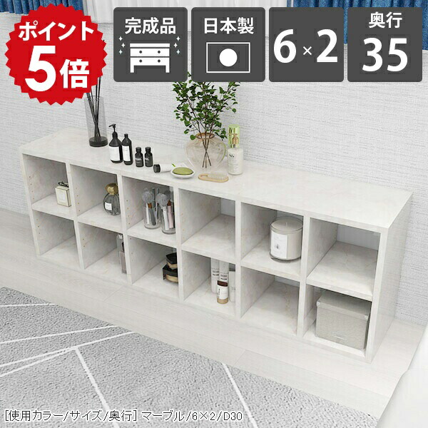 本棚 漫画収納 オープンシェルフ ロータイプ オープンラック 低め 大容量 a4 完成品 組立不要 ローラック 調節 2段 低い 収納 棚 横長 可動棚 おしゃれ シェルフ ラック 間仕切り 北欧 フリーラック 大理石調 鏡面 漫画 書類 a4ファイル 2段棚 書斎 6×2 D35 marble ☆