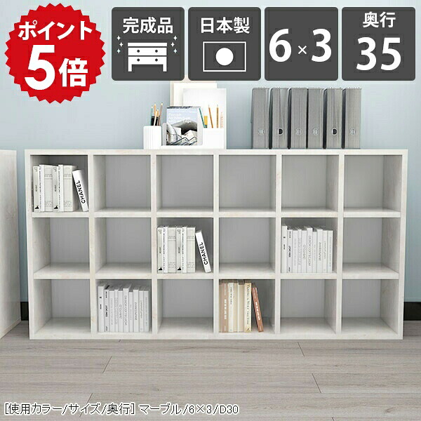 本棚 棚 大容量 a4 オープンラック ディスプレイラック 3段 リビング収納 オープンシェルフ 横長 コミックラック 大理石風 完成品 大型本 マンガ収納 大理石調 鏡面 お洒落 フリーラック おしゃれ シェルフ 書類 a4ファイル 3段ラック 寝室 ロータイプ 6×3 D35 marble ☆