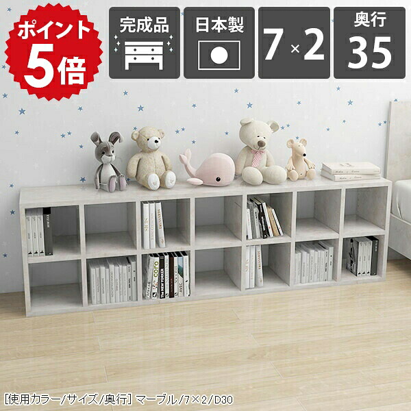 本棚 漫画収納 大容量 a4 オープンシェルフ 完成品 棚 低い ロータイプ 横長 オープンラック 調節 2段 低め ディスプレイ 大型本 大理石調 鏡面 お洒落 ブックシェルフ 北欧 フリーラック 漫画 書類 2段ラック 書斎 おしゃれ シェルフ 見せる収納 国産 7×2 D35 marble ☆