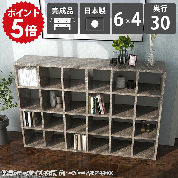 本棚 オープンシェルフ 棚 大容量 A4 オープンラック 奥行30cm 横置き 約幅145 完成品 コミックラック 北欧 マガジンラック 待合室 漫画 雑誌 大型本 隙間 a4ファイル 4段棚 大理石調 鏡面 グレー 寝室 おしゃれ シェルフ モデルルーム 日本製 6×4 D30 graystone ☆