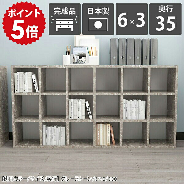 本棚 大容量 a4 オープンラック ディスプレイラック 3段 オープンシェルフ 横長 コミックラック 北欧 完成品 リビング収納 マンガ本棚 フリーラック 本収納 書類 3段棚 大理石調 鏡面 おしゃれ シェルフ グレー ロータイプ ローラック 日本製 6×3 D35 graystone ☆|国産家具ソファ アーネ インテリア