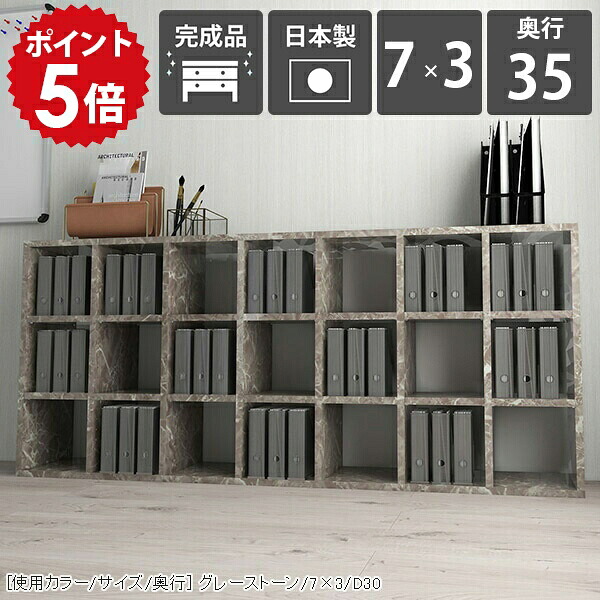本棚 大容量 a4 ロータイプ 棚 低い 横長 オープンラック 調節 ディスプレイラック 文庫本 3段 オープンシェルフ 収納 マンガ本棚 ブックシェルフ リビング収納 完成品 フリーラック 漫画 a4ファイル 3段棚 大理石調 鏡面 おしゃれ シェルフ グレー 7×3 D35 graystone ☆|国産家具ソファ アーネ インテリア