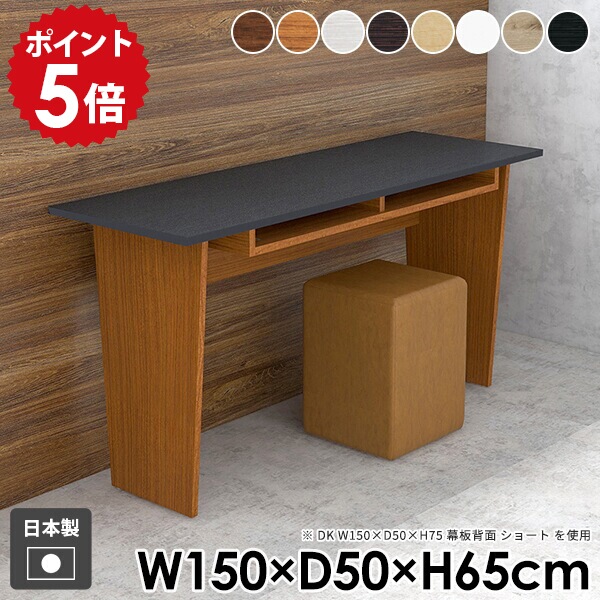 カフェテーブル ソファテーブル テーブル 収納付き コーヒーテーブル 和室 北欧 おしゃれ デスク ダイニングテーブル モダン 机 木製 コンソールテーブル 一人暮らし 棚付き ホワイト ブラウン 国産 組立簡単 日本製 スリム 【Hammer2DK 幅150cm 奥行50cm 高さ65cm 木目】 ●|国産家具ソファ アーネ インテリア