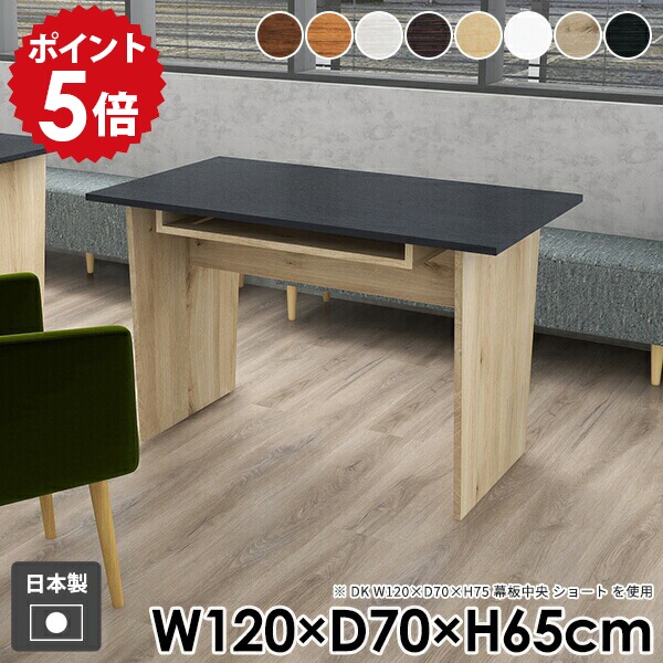 カフェテーブル テーブル 収納付き 机 木製 おしゃれ デスク ソファテーブル 和室 北欧 コーヒーテーブル ダイニングテーブル ホワイト ブラウン 組み立て簡単 モダン 収納 棚付き 一人暮らし コンソールテーブル 日本製 【Hammer2DK 幅120cm 奥行70cm 高さ65cm 木目】 ●｜国産家具ソファ アーネ インテリア
