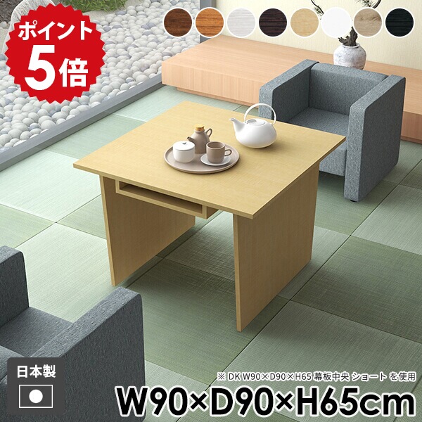 カフェテーブル ソファテーブル おしゃれ デスク 木製 和室 モダン 北欧 コンソールテーブル ブラウン 日本製 ホワイト 正方形 国産 ナチュラル 収納付き 机 ダイニングテーブル 一人暮らし コーヒーテーブル テーブル 【Hammer2DK 幅90cm 奥行90cm 高さ65cm 木目】 ●｜国産家具ソファ アーネ インテリア