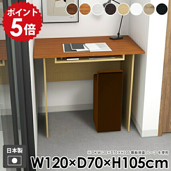 デスク カウンターテーブル テーブル オフィス バーテーブル 一人暮らし モダン シンプル 長方形 作業台 ダイニングテーブル おしゃれ 収納付き 机 ハイタイプ 高め 木製 ハイテーブル キッチン ホワイト 日本製 【Hammer2DK 幅120cm 奥行70cm 高さ105cm 木目】 ●｜国産家具ソファ アーネ インテリア