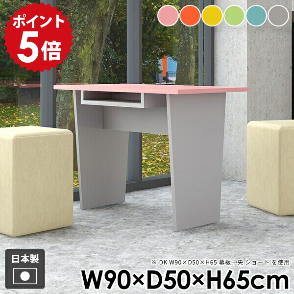 カフェテーブル 可愛い 北欧 日本製 おしゃれ グレー デスク モダン ダイニングテーブル ブルー コンソールテーブル テーブル 収納付き 一人暮らし ピンク ソファテーブル コーヒーテーブル かわいい スリム カラフル 机 【Hammer2DK 幅90cm 奥行50cm 高さ65cm aino】 ●|国産家具ソファ アーネ インテリア
