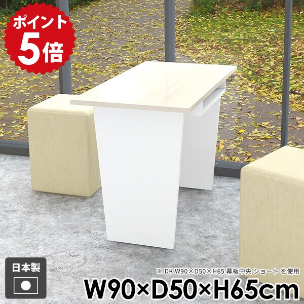 カフェテーブル おしゃれ デスク コーヒーテーブル 机 棚付き 収納 コンソールテーブル スリム 高級感 ダイニングテーブル 収納付き 一人暮らし 白 日本製 北欧 テーブル 鏡面 ソファテーブル 和室 モダン ホワイト 【Hammer2DK 幅90cm 奥行50cm 高さ65cm nail】 ●｜国産家具ソファ アーネ インテリア