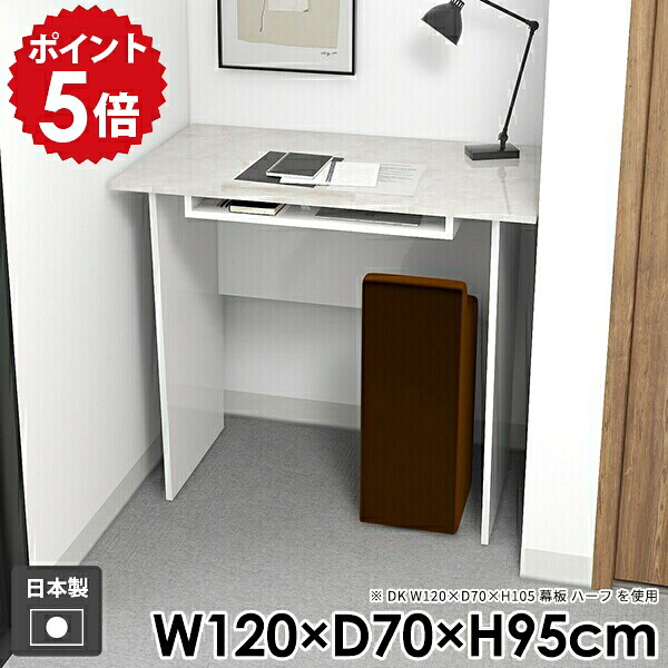 机 おしゃれ 大人 高級感 カウンター バーテーブル モダン ハイタイプ 一人暮らし 白 日本製 北欧 キッチン オフィス 店舗 ハイテーブル ホワイト シンプル バーカウンター 長方形 デスク 収納付き 作業台 ダイニング 【Hammer2DK 幅120cm 奥行70cm 高さ95cm nail】 ●｜国産家具ソファ アーネ インテリア