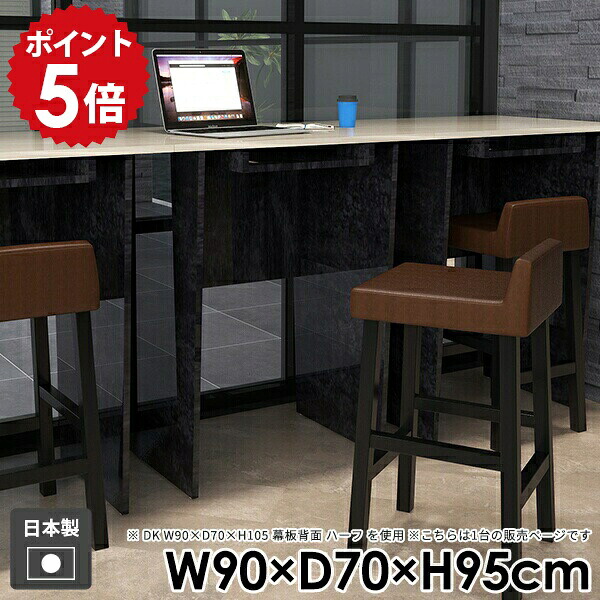 机 コンパクト デスク 日本製 オフィス ハイタイプ 北欧 モダン カウンターテーブル 高級感 キッチン ハイテーブル ダイニングテーブル バーテーブル 作業台 おしゃれ 収納付き バーカウンター シンプル 一人暮らし 【Hammer2DK 幅90cm 奥行70cm 高さ95cm BlackPearl】 ●｜国産家具ソファ アーネ インテリア