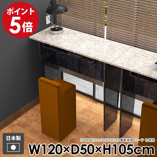 カウンターテーブル バーテーブル 大理石風 店舗 おしゃれ 北欧 ダイニングテーブル バーカウンター ハイテーブル ハイデスク コンソールテーブル 机 作業台 モダン 長方形 キッチン スリム シンプル 収納 【Hammer2DK/幅120cm奥行50cm高さ105cm/BlackPearl】 ●｜国産家具ソファ アーネ インテリア 43,680円
