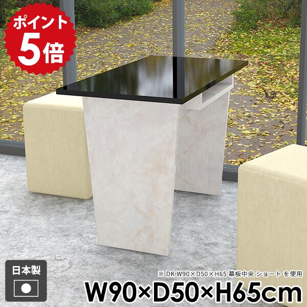 カフェテーブル ソファテーブル モダン おしゃれ 高級感 石目調 北欧 一人暮らし デスク コーヒーテーブル スリム 大理石風 コンソールテーブル 鏡面 ダイニングテーブル 日本製 収納付き テーブル 和室 ストーン調 机 【Hammer2DK 幅90cm 奥行50cm 高さ65cm marble】 ●｜国産家具ソファ アーネ インテリア