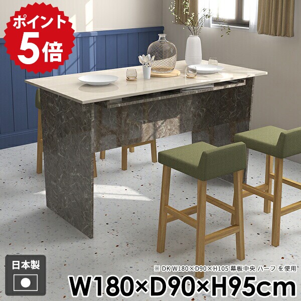 カウンターテーブル ダイニング 大理石風 北欧 長方形 おしゃれ 収納付き モダン ハイテーブル 一人暮らし バーカウンター シンプル 大きい 日本製 オフィス ダイニングテーブル 作業台 バーテーブル 机 ハイタイプ 【Hammer2DK 幅180cm 奥行90cm 高さ95cm graystone】 ☆｜国産家具ソファ アーネ インテリア