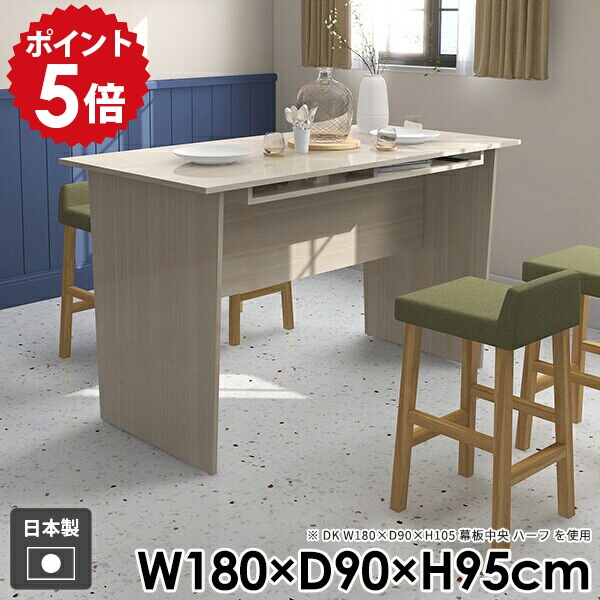 カウンターテーブル ダイニング ダイニングテーブル 日本製 長方形 オフィス 一人暮らし 机 ハイタイプ 北欧 大きい おしゃれ 収納付き モダン ハイテーブル バーテーブル キッチン シンプル バーカウンター 作業台 【Hammer2DK 幅180cm 奥行90cm 高さ95cm whitewood】 ☆｜国産家具ソファ アーネ インテリア 81,400円