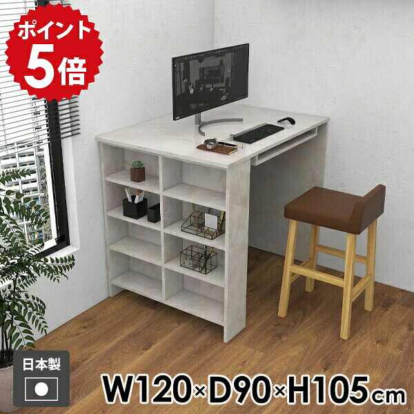 カウンターテーブル デスク 収納ラック 収納棚 収納付きテーブル カウンターデスク メラミン ホワイト 北欧 モダン テーブル おしゃれ カウンター 作業テーブル レジカウンター 勉強机 リビング ダイニング 一人暮らし 【Hammer3 ラック 幅120cm 奥行90cm 高さ105cm MB 】 ●|国産家具ソファ アーネ インテリア