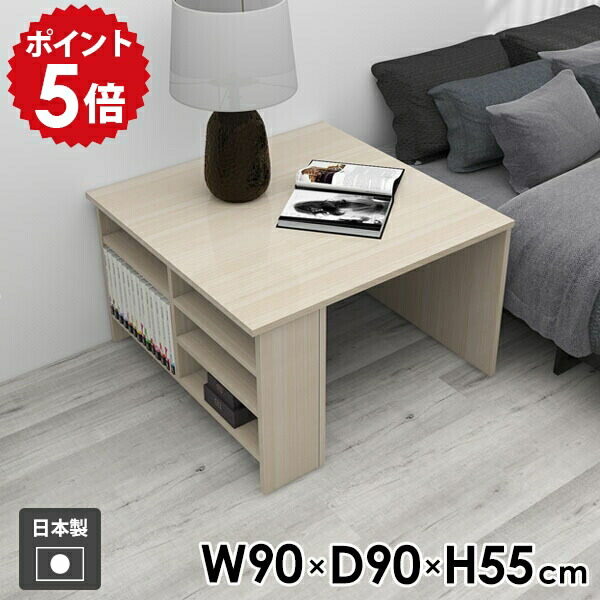【30％OFFクーポン券別れ別れ中】一般受け涼み台寝椅子Tomamuに使えるクーポン券別れ別れ中 センターテーブル・ローテーブル-テーブル