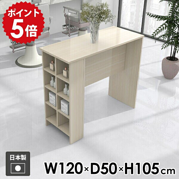 カウンターテーブル 作業台 おしゃれ デスク 収納棚 収納付きテーブル 収納ラック スリム カウンターデスク モダン 北欧 ホワイト メラミン テーブル カウンター レジカウンター ダイニング リビング 一人暮らし 【Hammer3 ラック 幅120cm 奥行50cm 高さ105cm WW 】 ●|国産家具ソファ アーネ インテリア