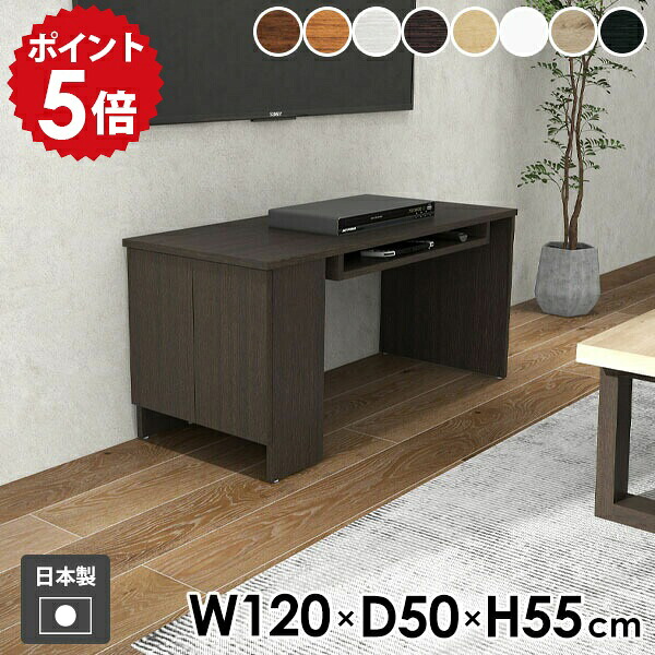 テーブル ローテーブル サイドテーブル 木製 机 北欧 ナイトテーブル モダン 日本製 ソファテーブル おしゃれ ホワイト 低め センターテーブル カフェテーブル ローラック キャビネット 一人暮らし ラック 高級感 【Hammer3 キャビ両扉 幅120cm 奥行50cm 高さ55cm 木目 】 ●|国産家具ソファ アーネ インテリア