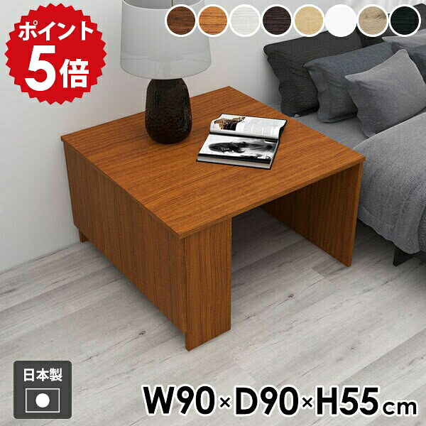 ソファテーブル センターテーブル 高級感 ラック 机 低め おしゃれ カフェテーブル キャビネット 扉付き 一人暮らし 収納テーブル ローラック コーヒーテーブル ローデスク リビングテーブル ソファーテーブル 【Hammer3 キャビ両扉 幅90cm 奥行90cm 高さ55cm 木目 】 ●|国産家具ソファ アーネ インテリア