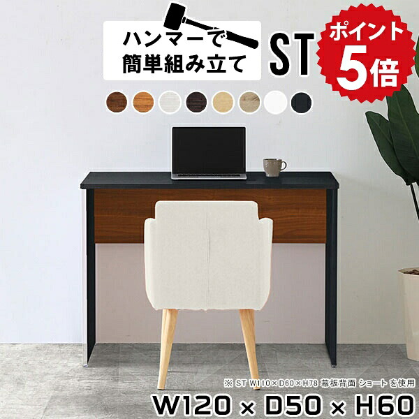 デスク 机 120cm オフィスデスク ソファテーブル 作業デスク 一人暮らし おしゃれ 学習机 北欧 作業机 ワイド ホワイト 木製 シンプル パソコンデスク リビングデスク テーブル パソコン 120 白 勉強机 ワークデスク 大人 【幅120 奥行50 高さ60cm ST 木目】 ●｜国産家具ソファ アーネ インテリア 13,172円