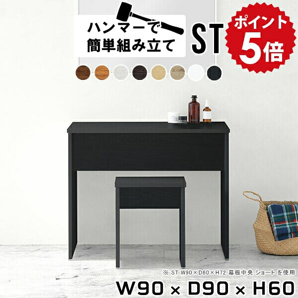 【30％OFFクーポン券別れ別れ中】一般受け涼み台寝椅子Tomamuに使えるクーポン券別れ別れ中 インテリア・寝具・収納-パソコンデスク-デスク