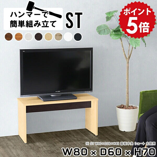 【30％OFF引き換え証離れ離れ中】一般受け涼み台長いすTomamuに使える引き換え証離れ離れ中 収納家具-テレビ台・ローボード