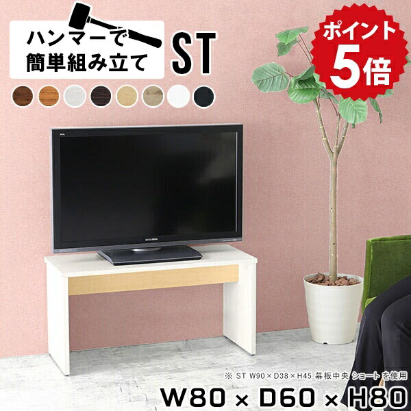 【30％OFF引き換え証離れ離れ中】一般受け涼み台長いすTomamuに使える引き換え証離れ離れ中 収納家具-テレビ台・ローボード-インテリア・寝具・収納