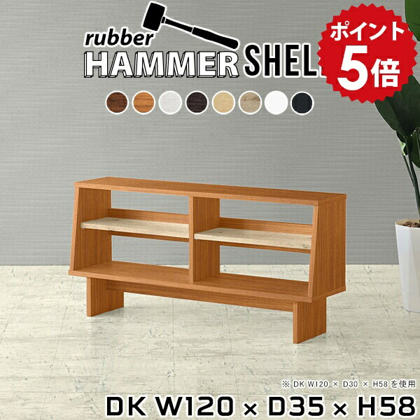 黒い木製2段ラック 楽天市場】ラック ロータイプ オープンラック 低め 奥行30cm 2段