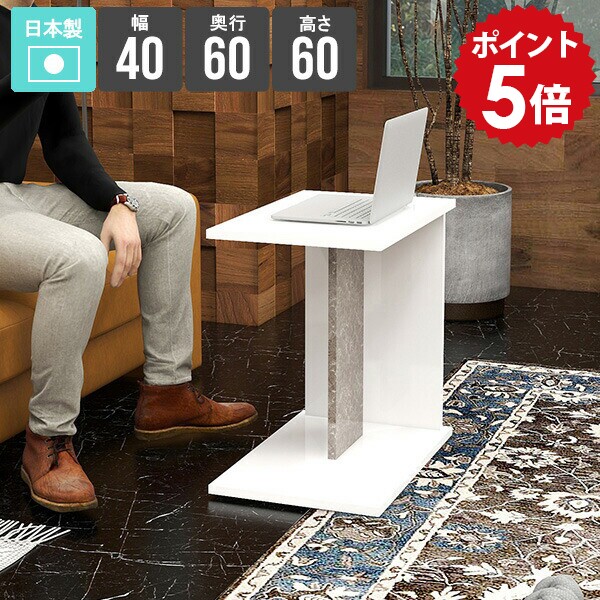ソファテーブル 高め サイドテーブル おしゃれ ベッドテーブル スリム コンパクト シンプル デスク 一人暮らし 白 ホワイト 鏡面 リビング ラック 棚 高級感 テーブル 簡易テーブル ベッド横 寝室 ナイトテーブル モダン 幅40cm 奥行き60cm 高さ60cm 【604060】 ★｜国産家具ソファ アーネ インテリア