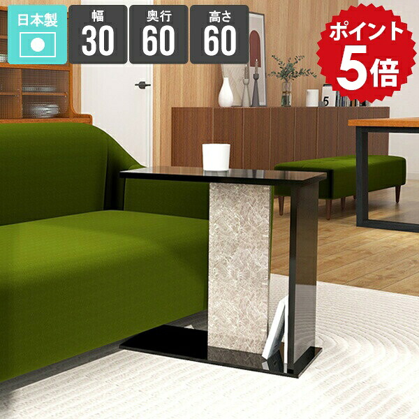 ソファテーブル 高め ミニ コーヒーテーブル サイドテーブル 一人暮らし リビング デスク おしゃれ ミニテーブル ブラック 黒 鏡面 ベッドサイド 棚 省スペース 小さめ 和室 寝室 ナイトテーブル サイドラック 光沢感 幅30cm 奥行き60cm 高さ60cm 【603060】 ★｜国産家具ソファ アーネ インテリア