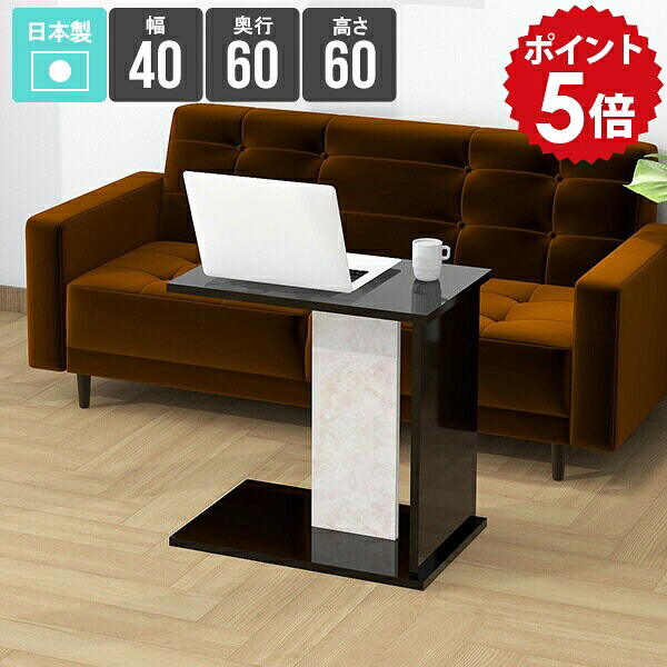 ソファテーブル 高め サイドテーブル おしゃれ ベッドテーブル スリム コンパクト ナイトテーブル 寝室 シンプル デスク 一人暮らし ブラック 黒 鏡面 リビング ラック 棚 省スペース 和室 モダン サイドラック 小さめ 光沢感 幅40cm 奥行き60cm 高さ60cm 【604060】 ★｜国産家具ソファ アーネ インテリア