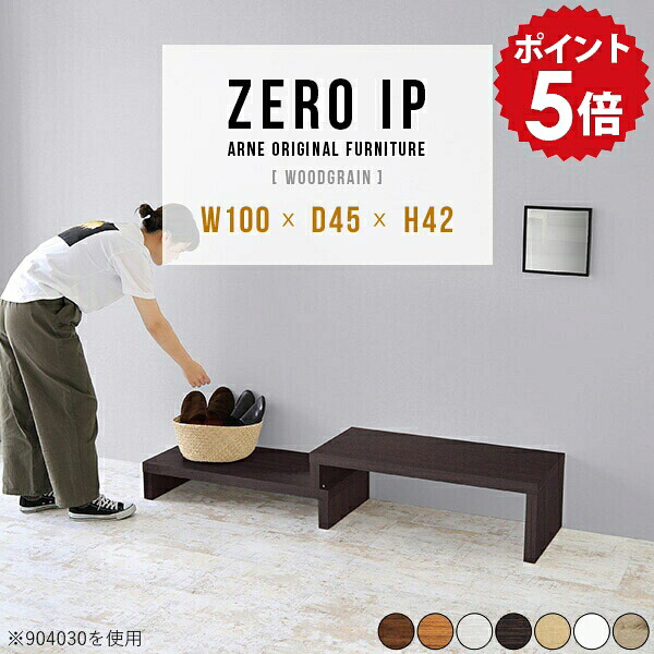 カバン置き ラック 棚 和室 玄関テーブル 飾り棚 ミニラック シューズラック 木製 ホテル 玄関 荷物置き 荷物置き台 1段 伸縮ラック ディスプレイラック おしゃれ 低い棚 収納 白 ホワイト 2段 完成品 日本製 幅100 【幅100～188 奥行45 高さ42 cm IP 1004542 木目】 ☆｜国産家具ソファ アーネ インテリア