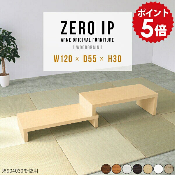 座卓 おしゃれ リビングテーブル 120 座卓テーブル テーブル 和室 120cm ちゃぶ台 伸縮テーブル 北欧 ローテーブル センターテーブル 伸長式 白 ホワイト シンプル 高さ30cm 日本製 完成品 ウッド 木製 幅120 花台 【幅120~228 奥行55 高さ30 cm IP 1205530 木目】 ☆