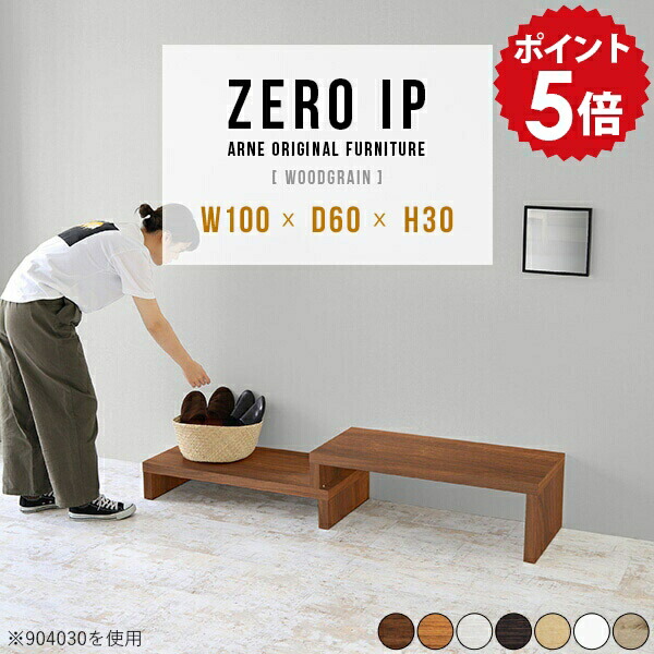 オープンラック 伸縮 カバン置き ホテル 幅100 白 完成品 飾り台 棚 1段 薄型 2段 飾り棚 収納 北欧 ラック 伸縮ラック ホワイト 木製 ディスプレイラック おしゃれ 荷物置き フリーボード リビング 小物置き 玄関 【幅100～188 奥行60 高さ30 cm IP 1006030 木目】 ☆