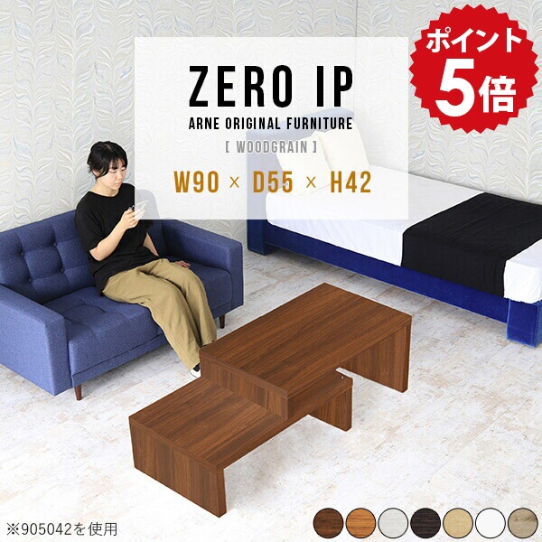 ローテーブル 伸縮 ミニ 北欧 ミニテーブル ウッド 木製 シンプル 伸縮テーブル 白 ホワイト リビングテーブル テーブル 日本製 完成品 幅90 コンパクト サイドテーブル 和室 ソファテーブル 高さ42cm 文机 スライド 【幅90～168 奥行55 高さ42 cm IP 905542 木目】 ☆