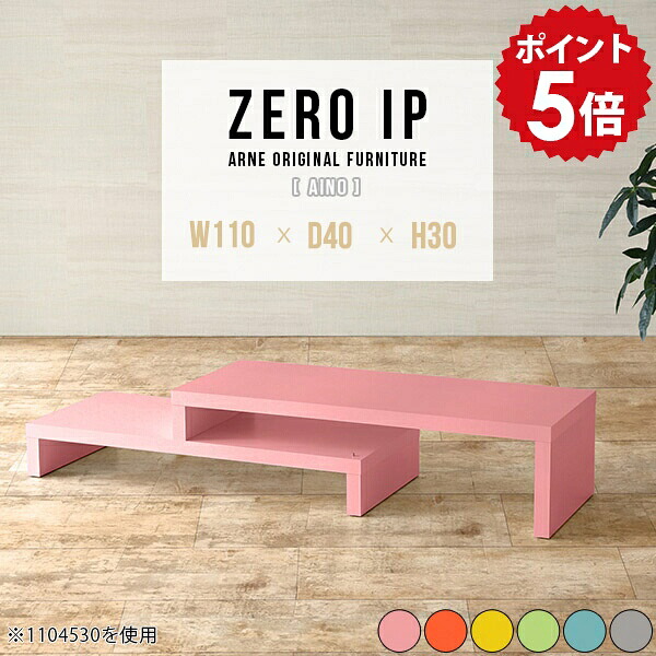 テレビ台 伸縮 伸縮テレビボード TＶ台 42インチ ロータイプ 完成品 40型 ＴＶボード テレビボード 棚 43型 一人暮らし 日本製 センターテーブル ローボード L字 伸縮テレビ台 低め テレビラック ピンク 40インチ 【幅110～208 奥行40 高さ30 cm IP 1104030 Aino】 ☆｜国産家具ソファ アーネ インテリア