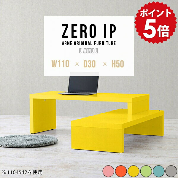 パソコンデスク L字型 省スペース おしゃれ ローデスク L字 パソコン デスク ロータイプ pcデスク L字型デスク コーナーデスク コンパクト 棚 PCテーブル 伸縮 コーナー 日本製 完成品 テーブル 可愛い サイドテーブル 【幅110～208 奥行30 高さ50 cm IP 1103050 Aino】 ☆