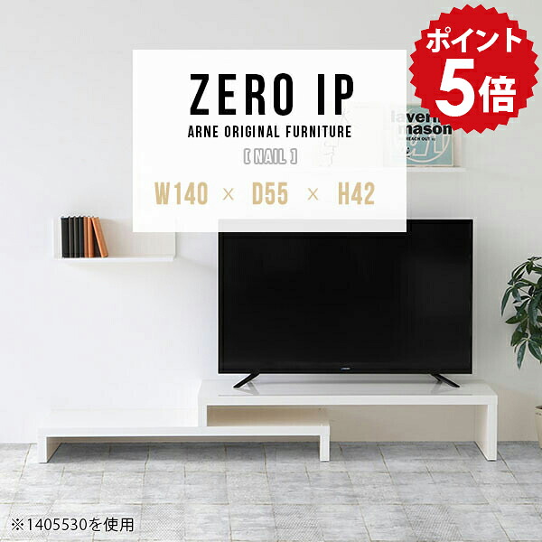 ローボード テレビボード テレビ台 伸縮 伸縮テレビボード 伸縮テレビ台 白 コーナー ホワイト おしゃれ TVボード 日本製 脚付き ロータイプ ＴＶボード メラミン 完成品 テーブル 省スペース オープンラック 棚 【幅140～268 奥行55 高さ42 cm IP 1405542 nail】 ☆