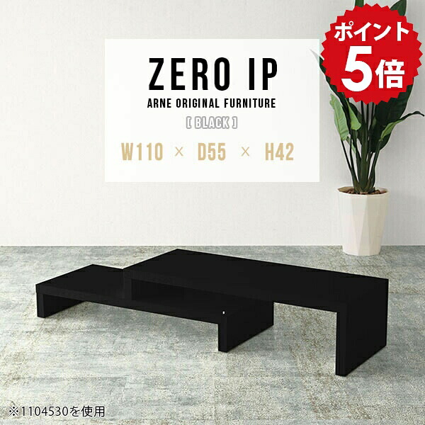 パソコンデスク 省スペース pcデスク 鏡面 ブラック 完成品 リビングデスク コーナーテーブル L字型 高級感 机 ローデスク おしゃれ 長い L字 パソコン ロータイプ 黒 PCデスク 伸縮 日本製 伸長式 パソコン机 デスク 【幅110～208 奥行55 高さ42 cm IP 1105542 black】 ☆｜国産家具ソファ アーネ インテリア
