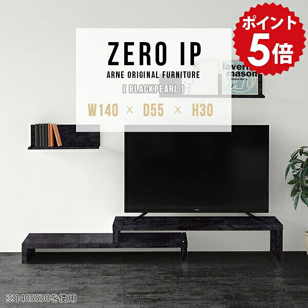 TV台 ローボード TVボード テレビ台 ローテーブル 伸縮 伸縮テレビボード 伸縮テレビ台 テレビボード L字 コーナーテレビ台 コーナー 日本製 ローシェルフ 完成品 一人暮らし テレビラック リビング おしゃれ 机 【幅140～268 奥行55 高さ30 cm IP 1405530 BP】 ☆
