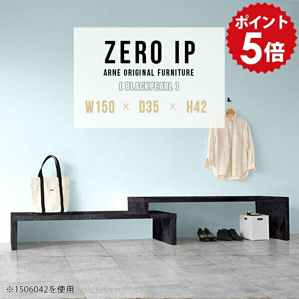 オープンラック 低め 1段 ディスプレイラック 完成品 棚 ラック ディスプレイ 伸縮 L字 ローラック ロータイプ 荷物置き台 コーナーラック 伸長式 荷物置き おしゃれ フリーラック スライド 伸縮棚 鏡面 ブラック 黒 【幅150~288 奥行35 高さ42 cm IP 1503542 BP】 ☆|国産家具ソファ アーネ インテリア