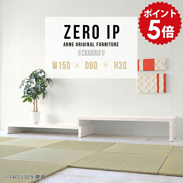 座卓 センターテーブル ローデスク 和室 テーブル 大理石風 カフェ 座卓テーブル 和室用 リビングテーブル 伸縮 ローテーブル 伸長式テーブル デスク おしゃれ モダン カフェテーブル 一人暮らし コンパクト 【幅150～288 奥行60 高さ30 cm IP 1506030 marble】 ☆｜国産家具ソファ アーネ インテリア
