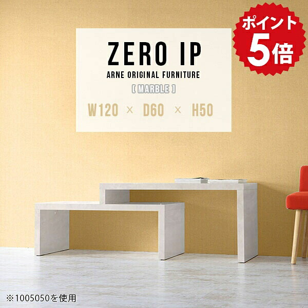 ローテーブル おしゃれ リビングテーブル カフェテーブル マーブル デスク 伸縮テーブル 伸長式テーブル ロー カフェ 国産 大理石風 一人暮らし テーブル 伸縮 白 ソファテーブル コンパクト センターテーブル 【幅120～228 奥行60 高さ50 cm IP 1206050 marble】 ☆