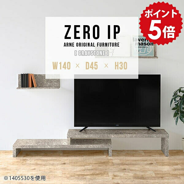 テレビボード ローボード TVボード TV台 テレビ台 ローテーブル 伸縮 伸縮テレビボード 伸縮テレビ台 グレー 鏡面 コーナー L字 コーナーテレビ台 高級感 完成品 日本製 ローシェルフ テレビラック おしゃれ 机 【幅140~268 奥行45 高さ30 cm IP 1404530 graystone】 ☆|国産家具ソファ アーネ インテリア