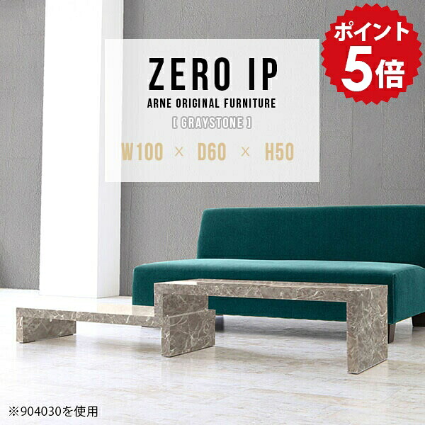 リビングテーブル ローテーブル 伸縮 センターテーブル デスク 大理石風 おしゃれ 二人用 グレー カフェ テーブル カフェテーブル コーナー ソファテーブル ロータイプ ロー 伸長式テーブル 【幅100~188 奥行60 高さ50 cm IP 1006050 graystone】 ☆|国産家具ソファ アーネ インテリア